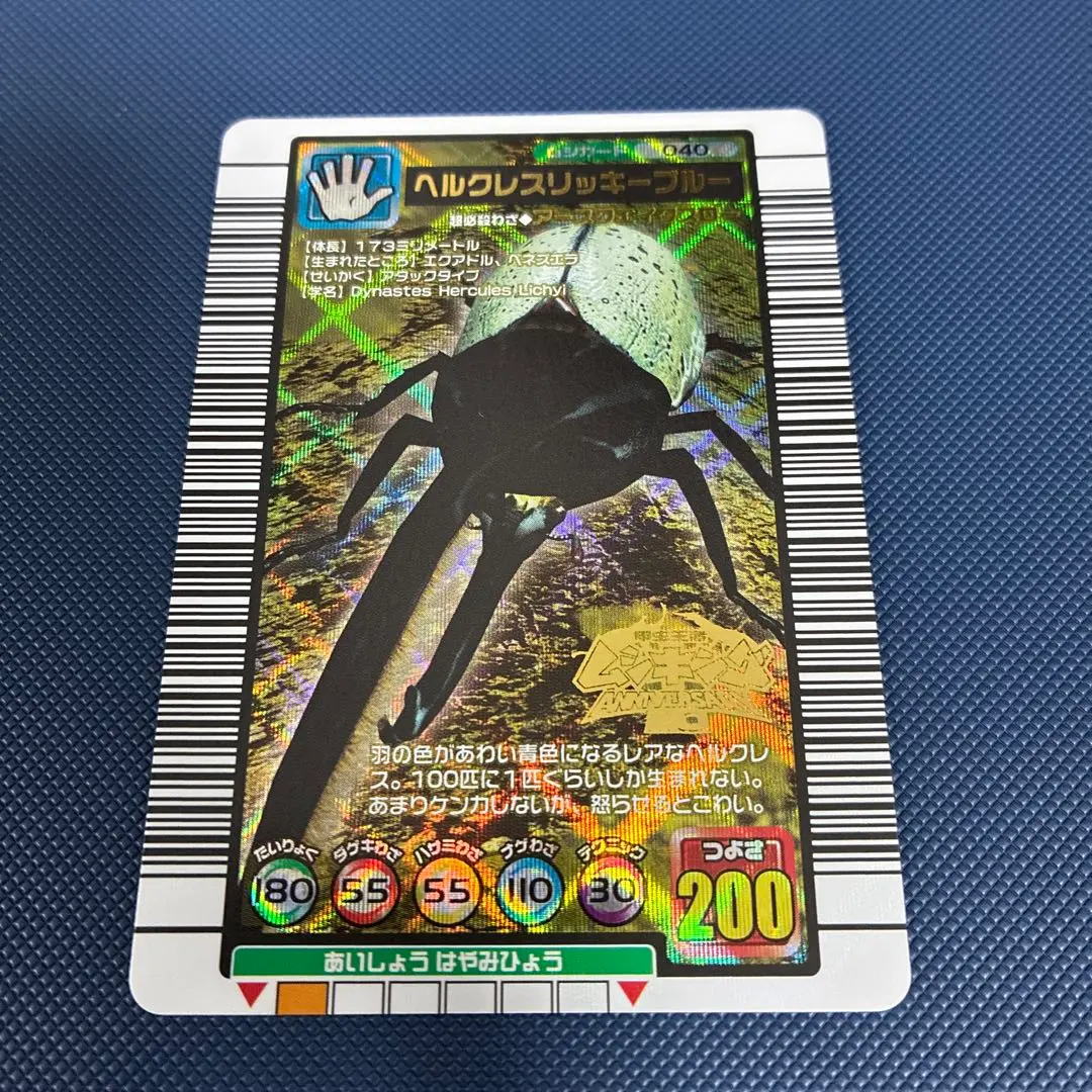 2026年最新】ヘラクレスリッキーブルー 20周年の人気アイテム - メルカリ