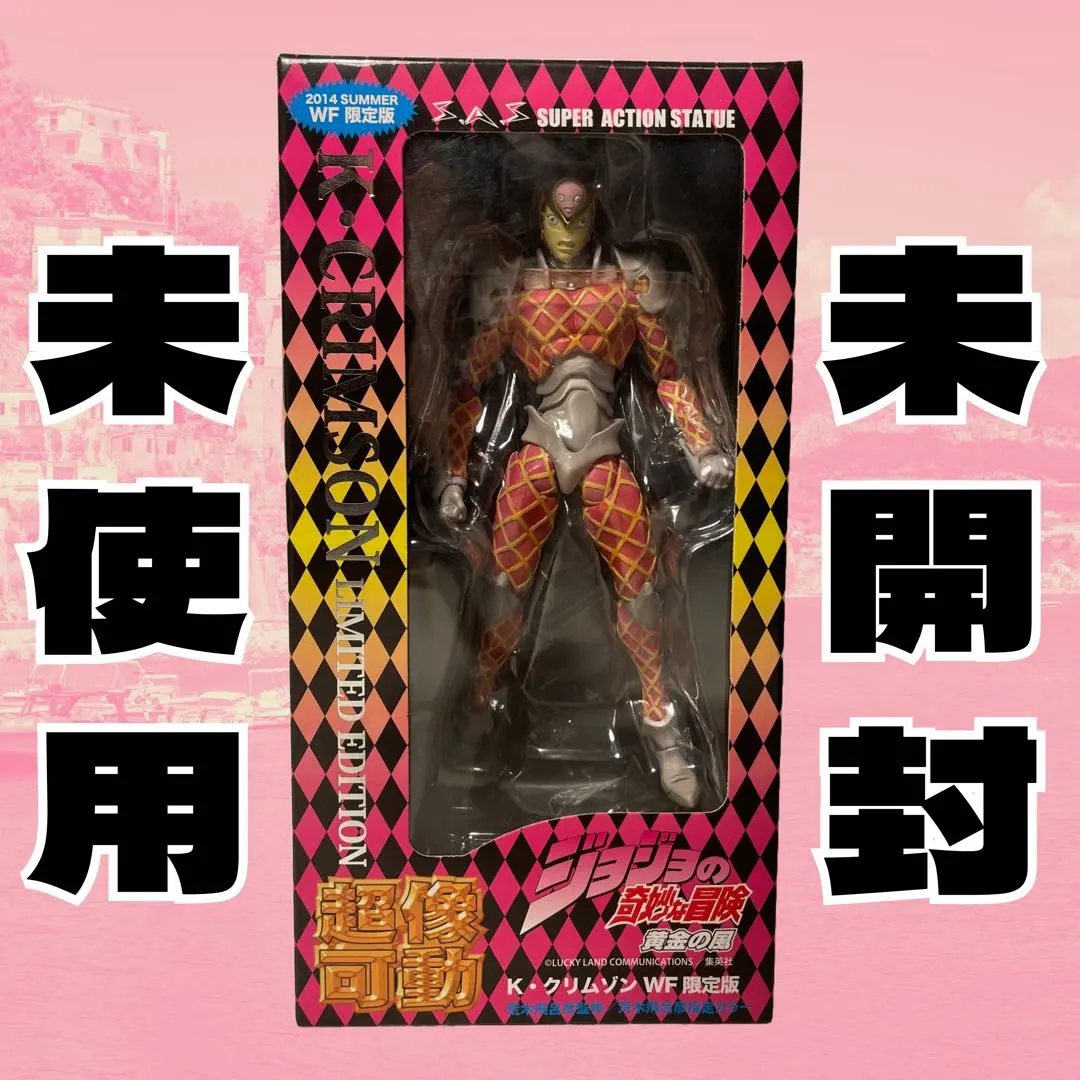 2026年最新】キングクリムゾン 超像可動の人気アイテム - メルカリ