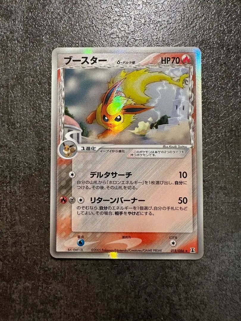 2026年最新】ブースターデルタ種の人気アイテム - メルカリ