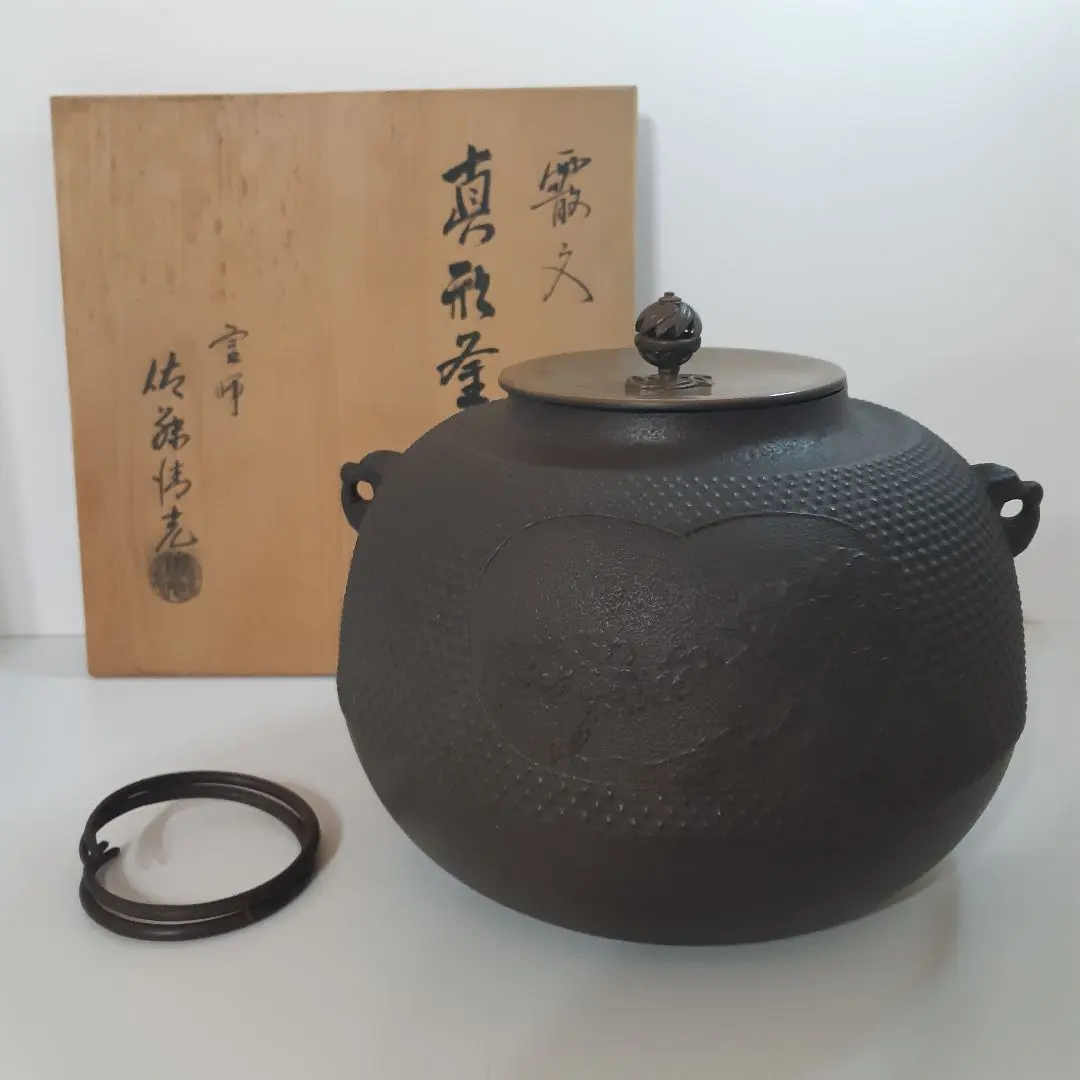 2026年最新】佐藤 清光 釜の人気アイテム - メルカリ