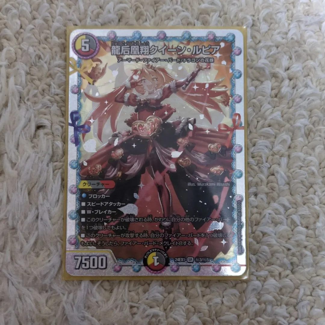 2026年最新】クイーンルピアシークレットの人気アイテム - メルカリ