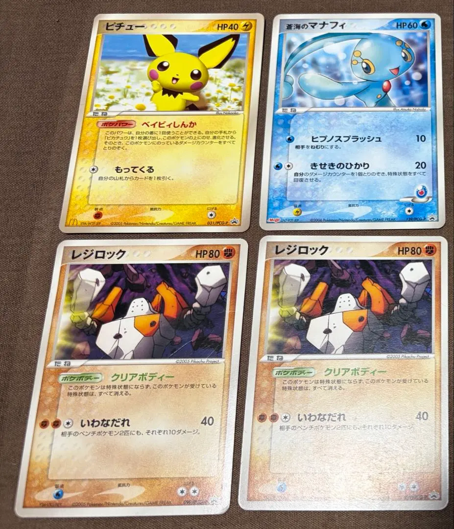 2026年最新】ポケモンカード ピチュー 031/PCG-P マクドナルドの人気