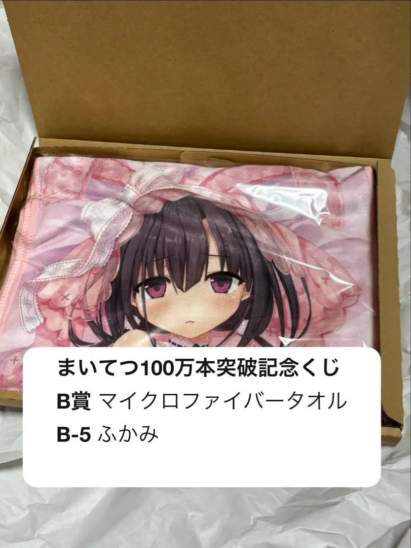 2026年最新】まいてつ くじの人気アイテム - メルカリ