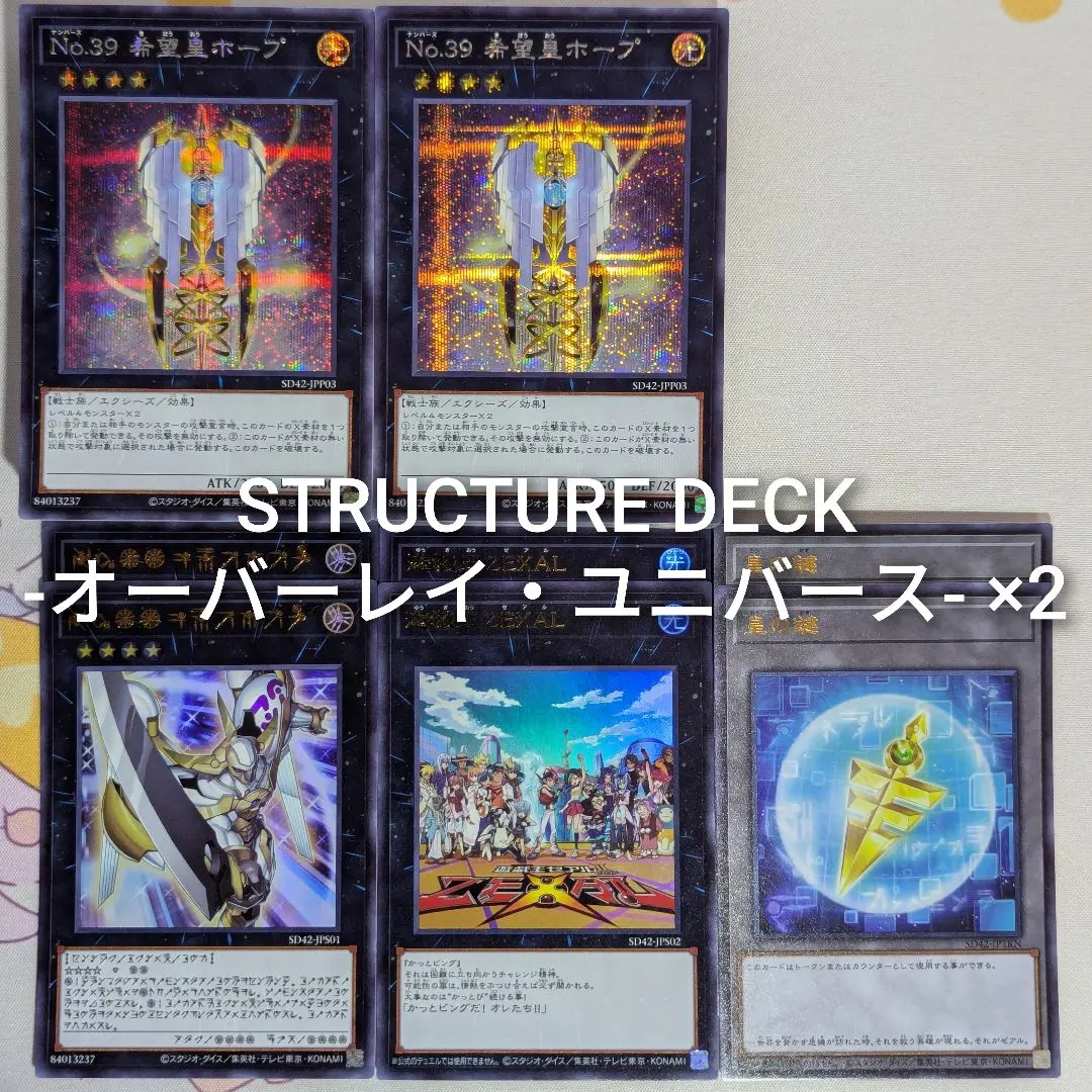 2026年最新】遊戯王 ガガガシスターの人気アイテム - メルカリ