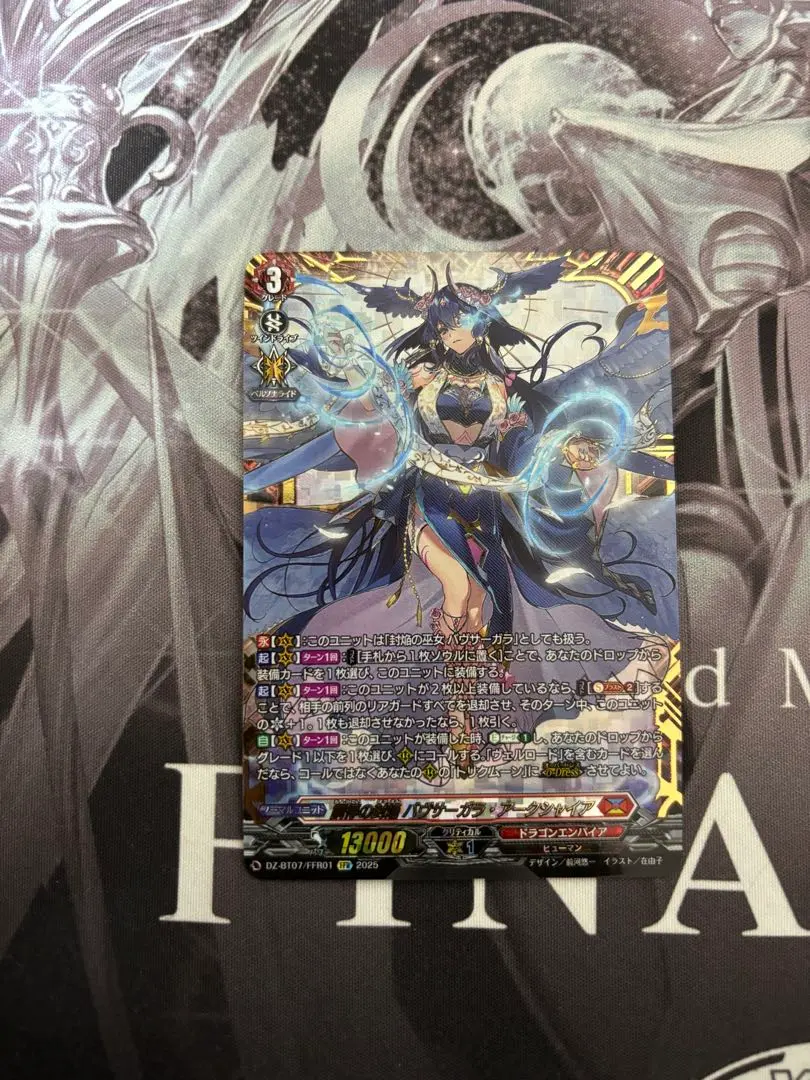 2026年最新】調停の封焔バヴサーガラ・アークシャイアの人気アイテム