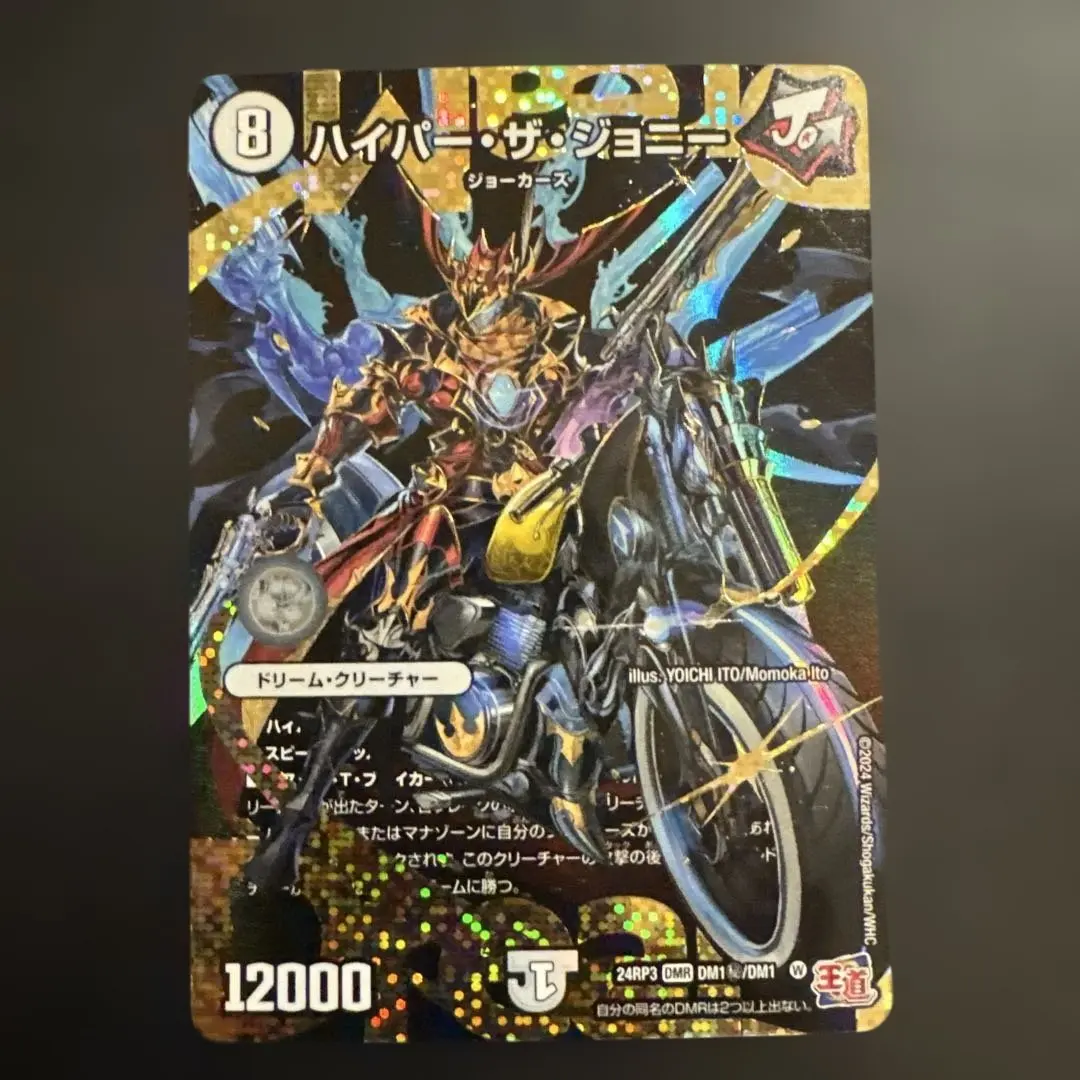 2026年最新】ハイパー・ザ・ジョニー シークレットの人気アイテム