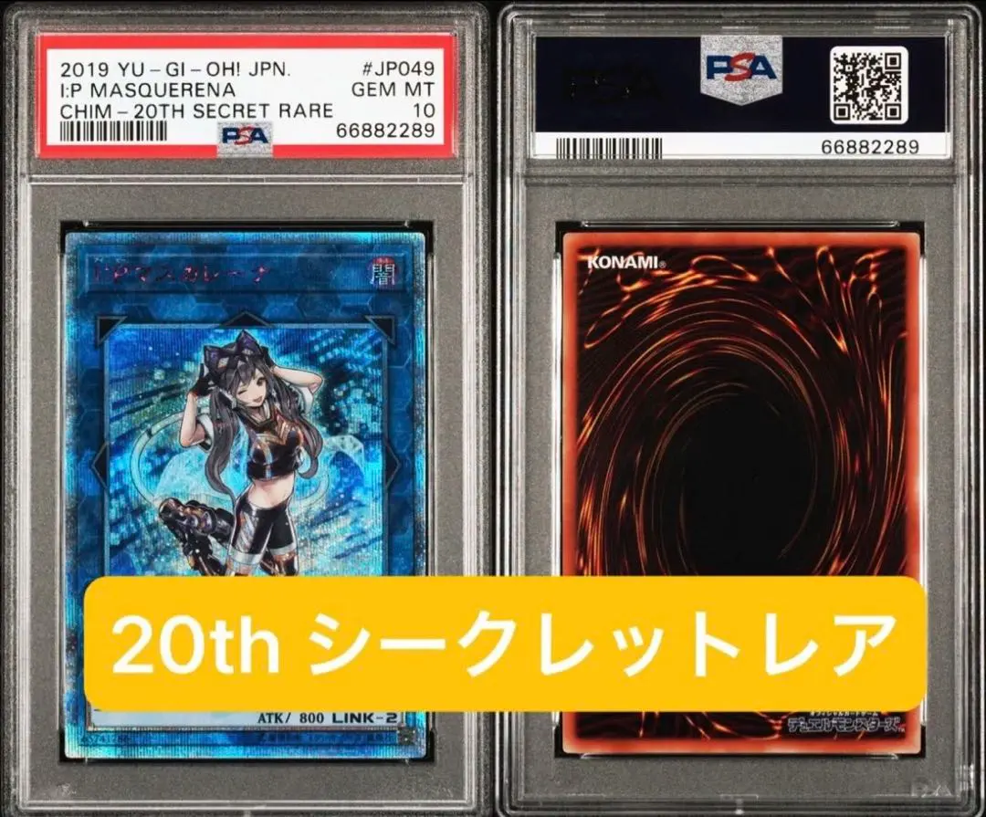 2026年最新】マスカレーナ 20th psa10の人気アイテム - メルカリ