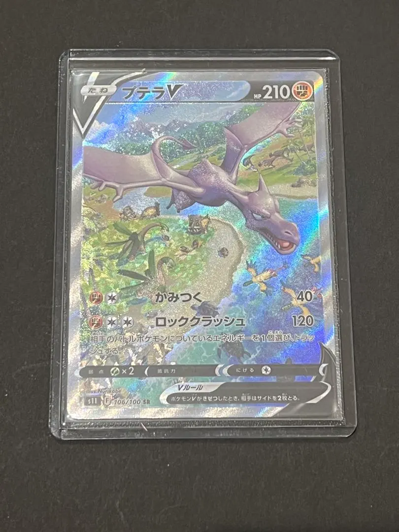 2026年最新】プテラv saの人気アイテム - メルカリ