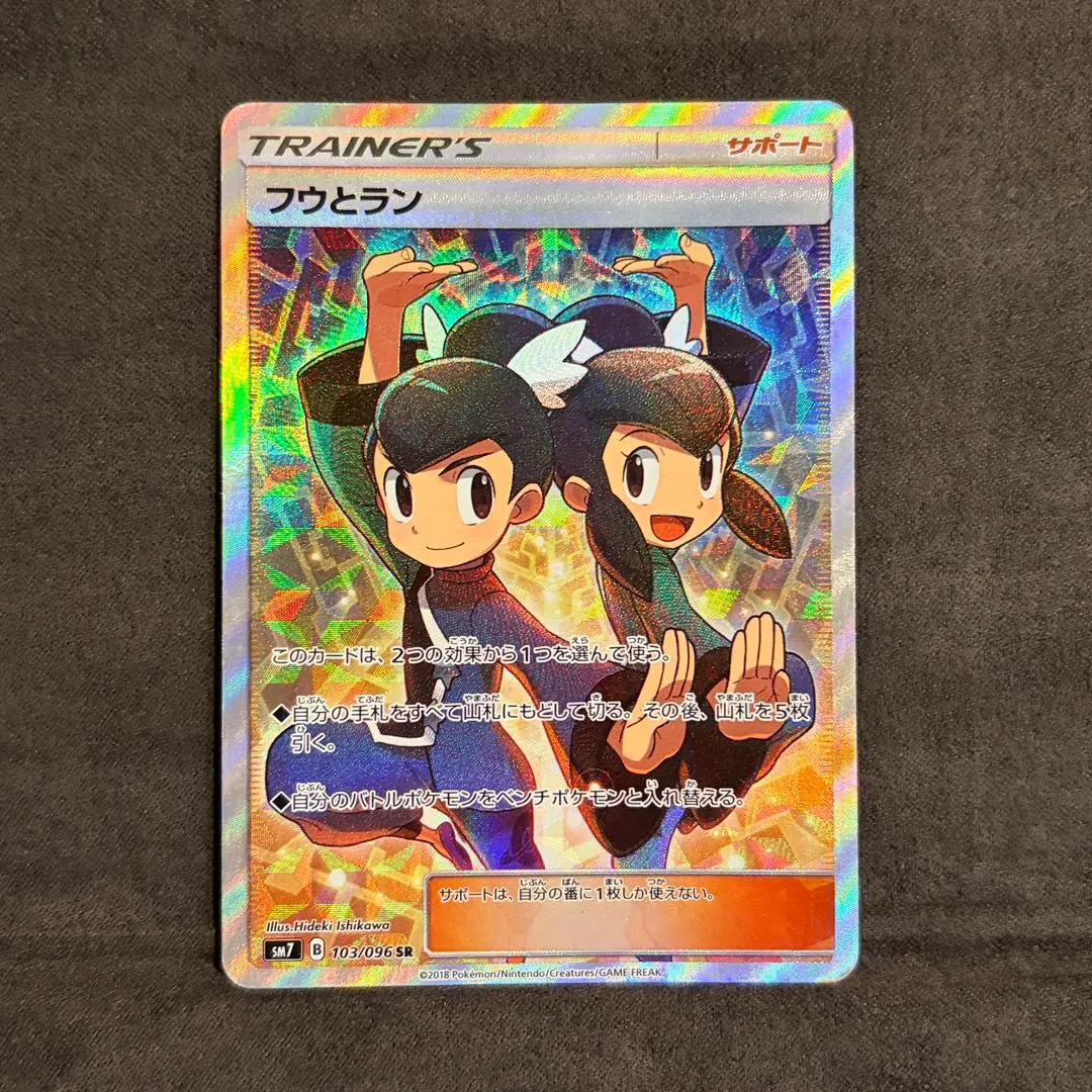 2026年最新】フウとランsrの人気アイテム - メルカリ