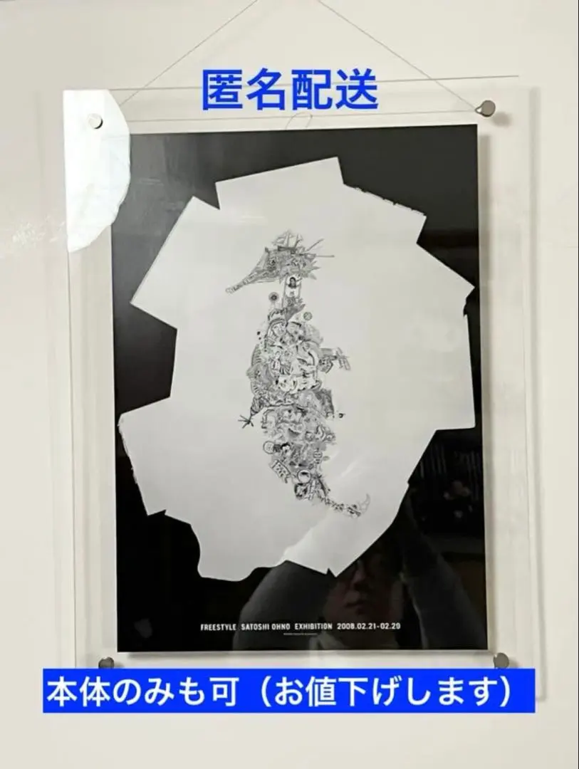 2026年最新】大野智 free style ポスターの人気アイテム - メルカリ