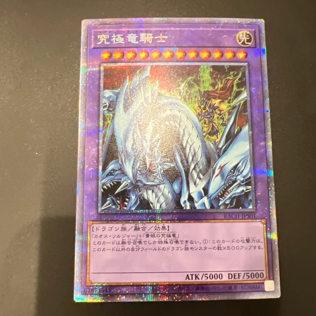 2026年最新】究極竜騎士プリズマの人気アイテム - メルカリ