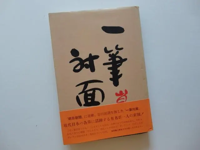 2026年最新】清水崑の人気アイテム - メルカリ