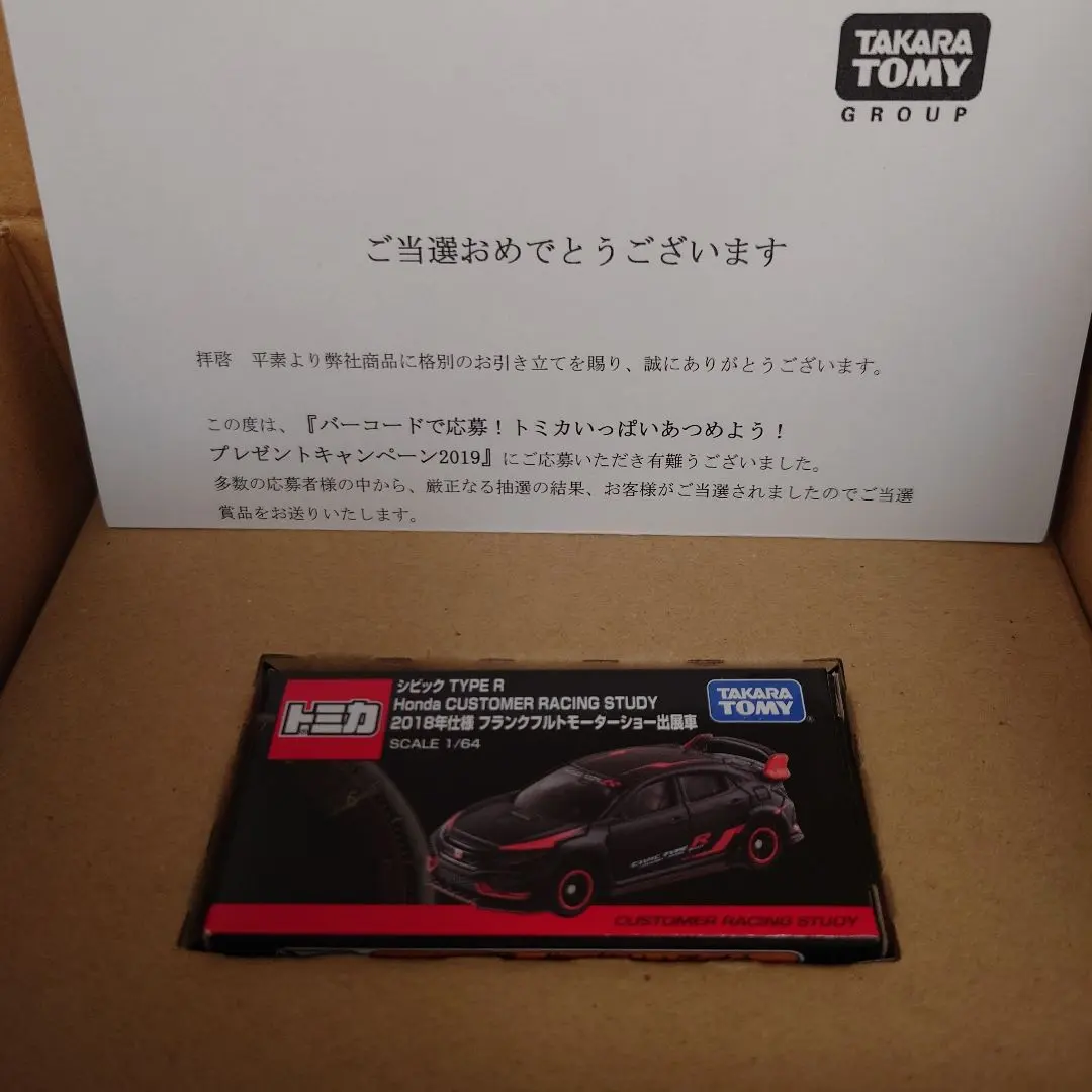 2026年最新】トミカ シビックタイプr 当選の人気アイテム - メルカリ
