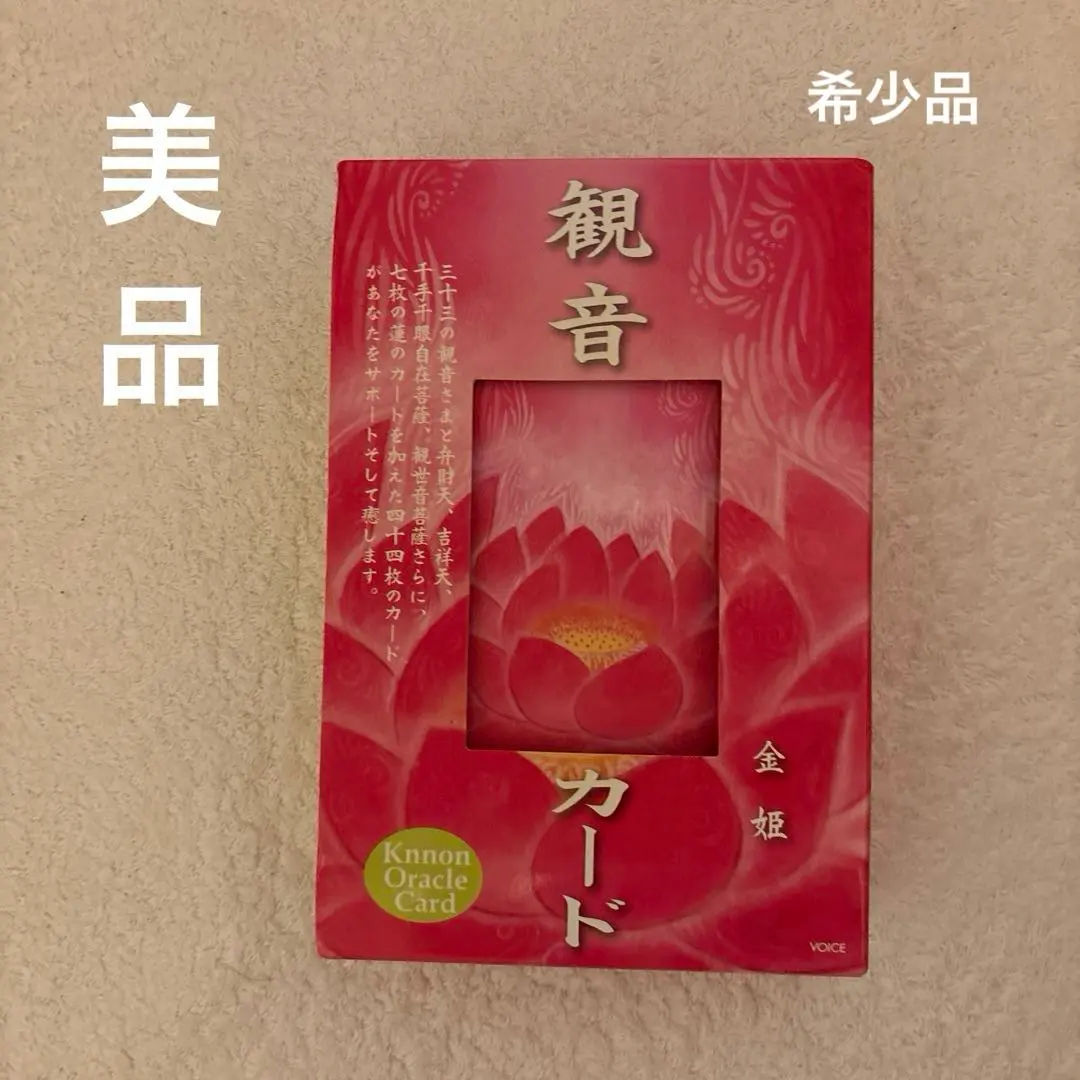 2026年最新】観音オラクルの人気アイテム - メルカリ