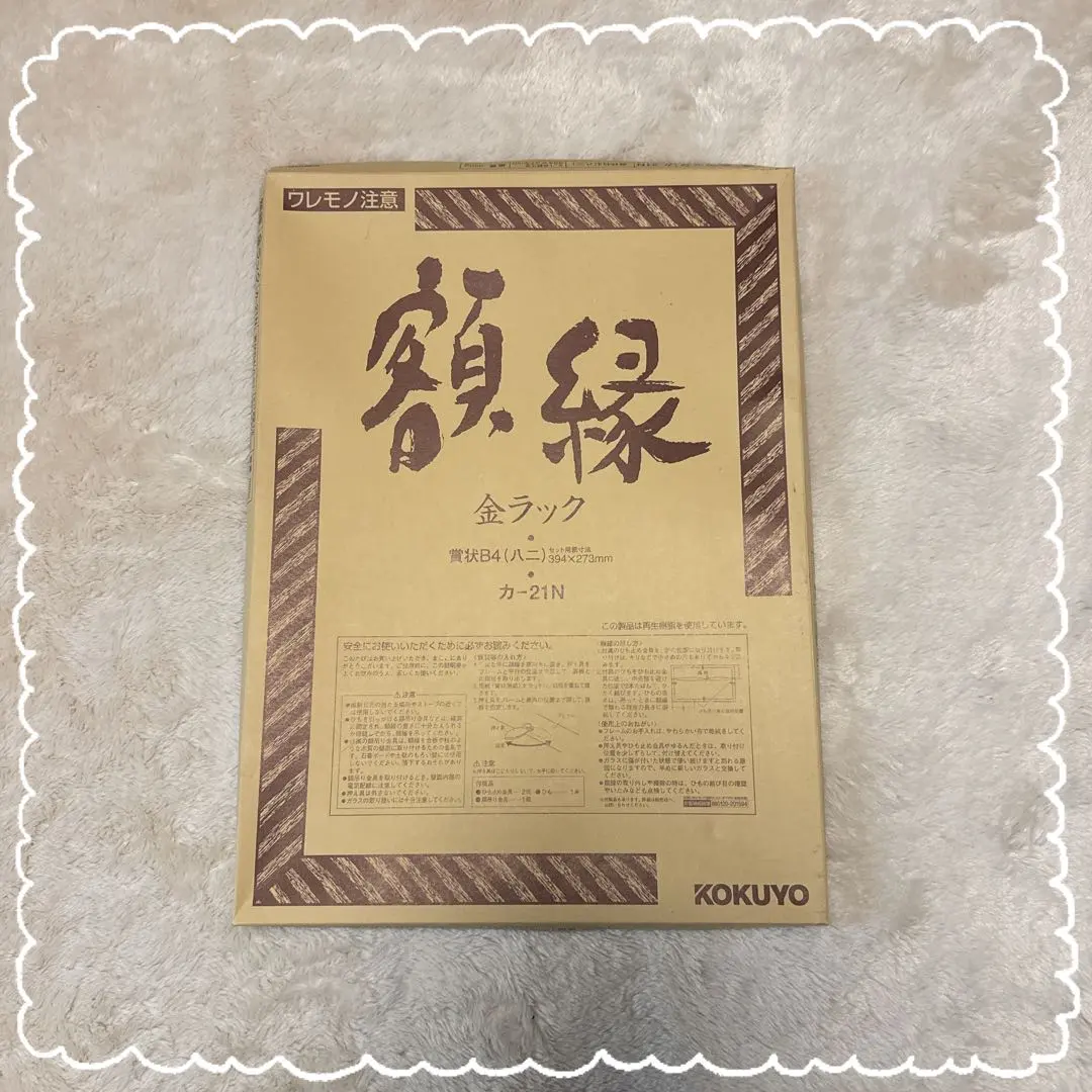 2026年最新】コクヨ カ－21n 賞状額縁の人気アイテム - メルカリ