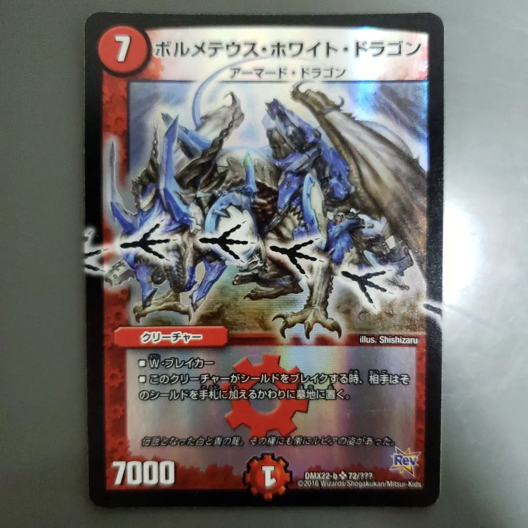 2026年最新】ボルメテウスホワイトドラゴン プロモの人気アイテム