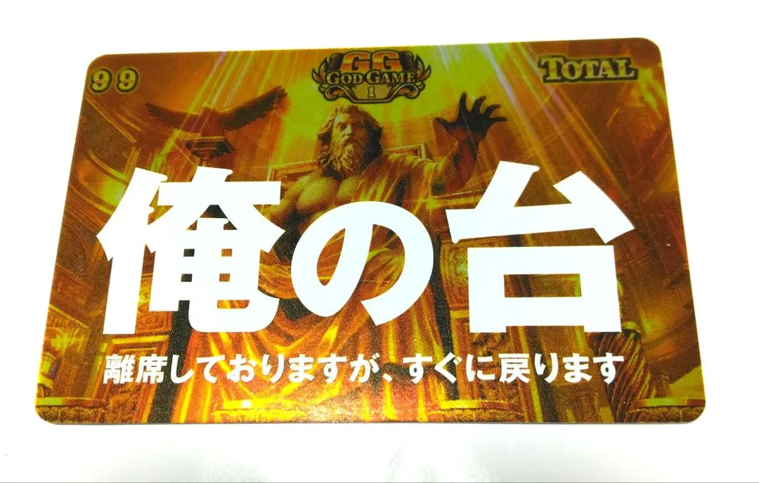 2026年最新】スリーブ ミリオンゴッドの人気アイテム - メルカリ