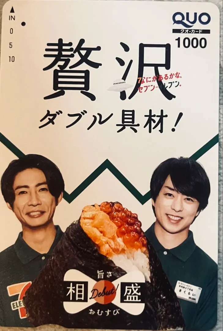 2026年最新】松本潤QUOカードの人気アイテム - メルカリ