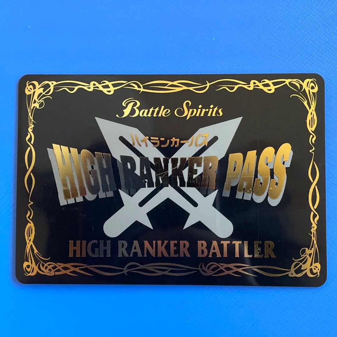 2026年最新】ランカーパスの人気アイテム - メルカリ