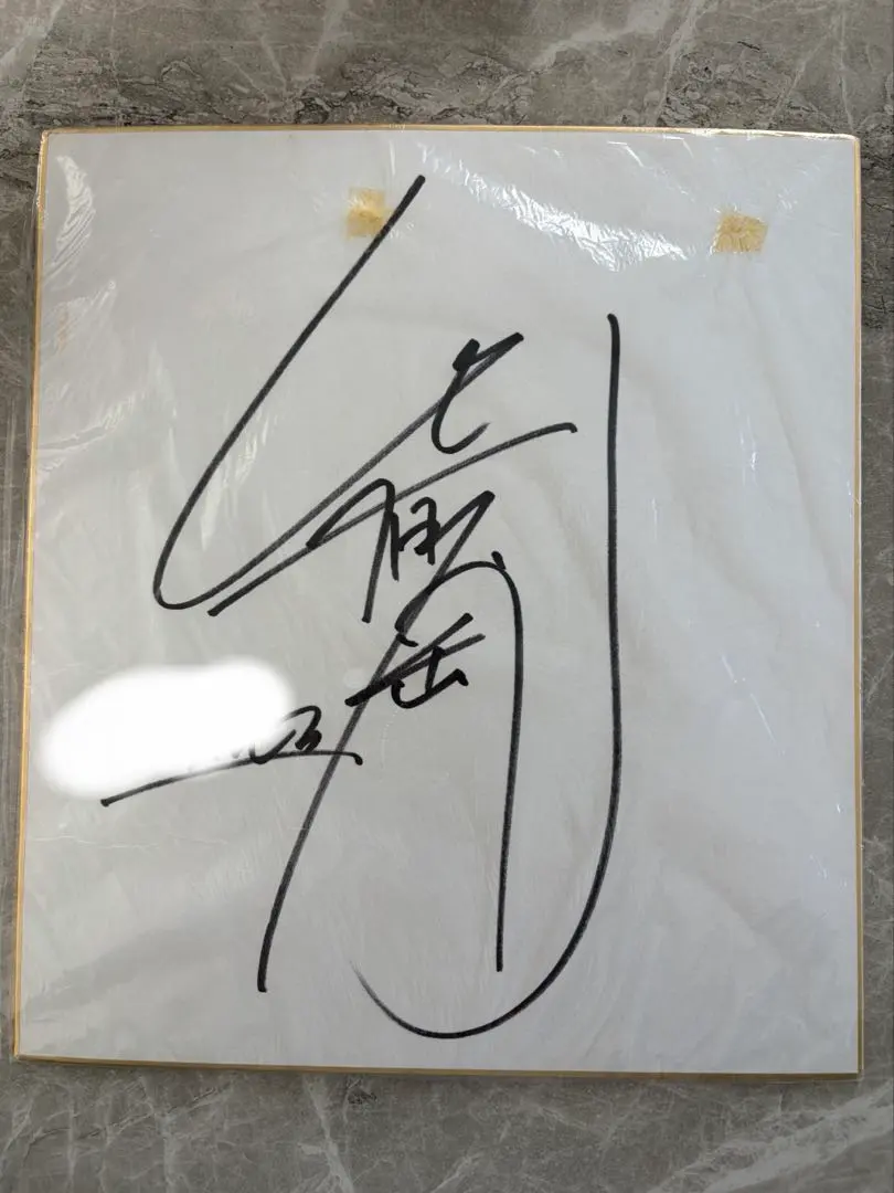 2026年最新】サイン色紙 smapの人気アイテム - メルカリ