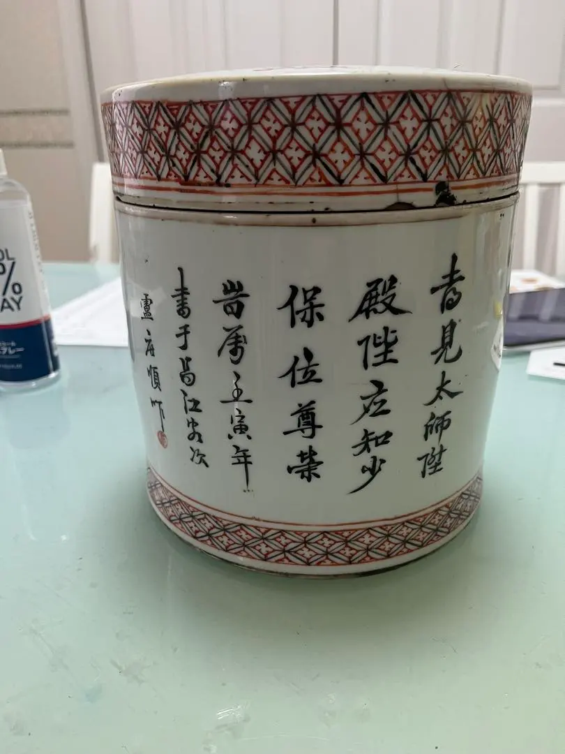 2026年最新】同治年製の人気アイテム - メルカリ