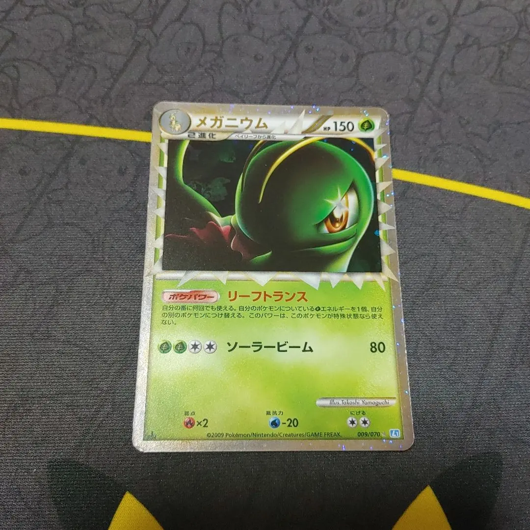 2026年最新】メガニウム グレートの人気アイテム - メルカリ
