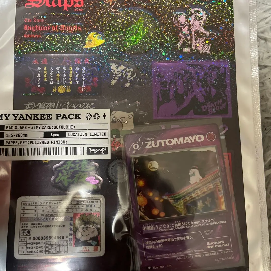 2026年最新】ずとまよ ご当地カードの人気アイテム - メルカリ
