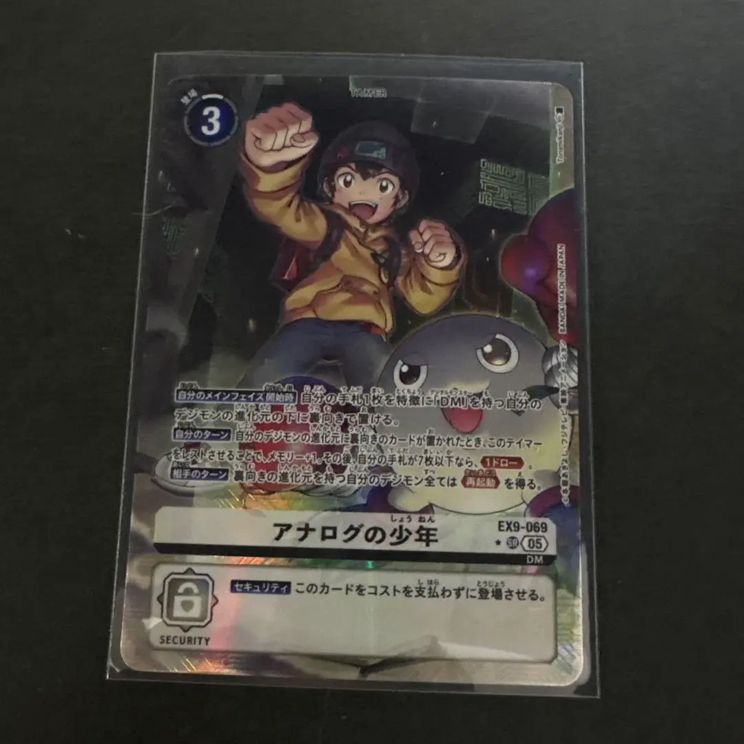 2026年最新】アナログの少年 パラレルの人気アイテム - メルカリ