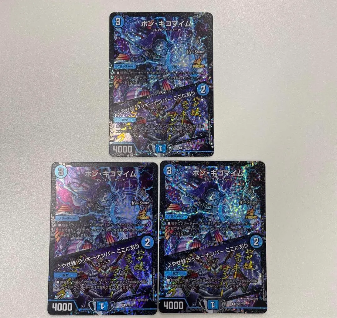 2026年最新】ボンキゴマイム プロモの人気アイテム - メルカリ