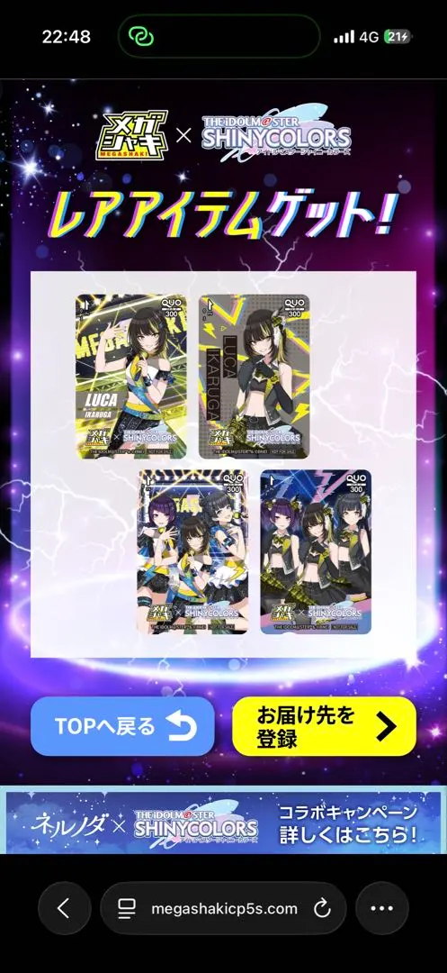 2026年最新】メガシャキ シャニマスの人気アイテム - メルカリ