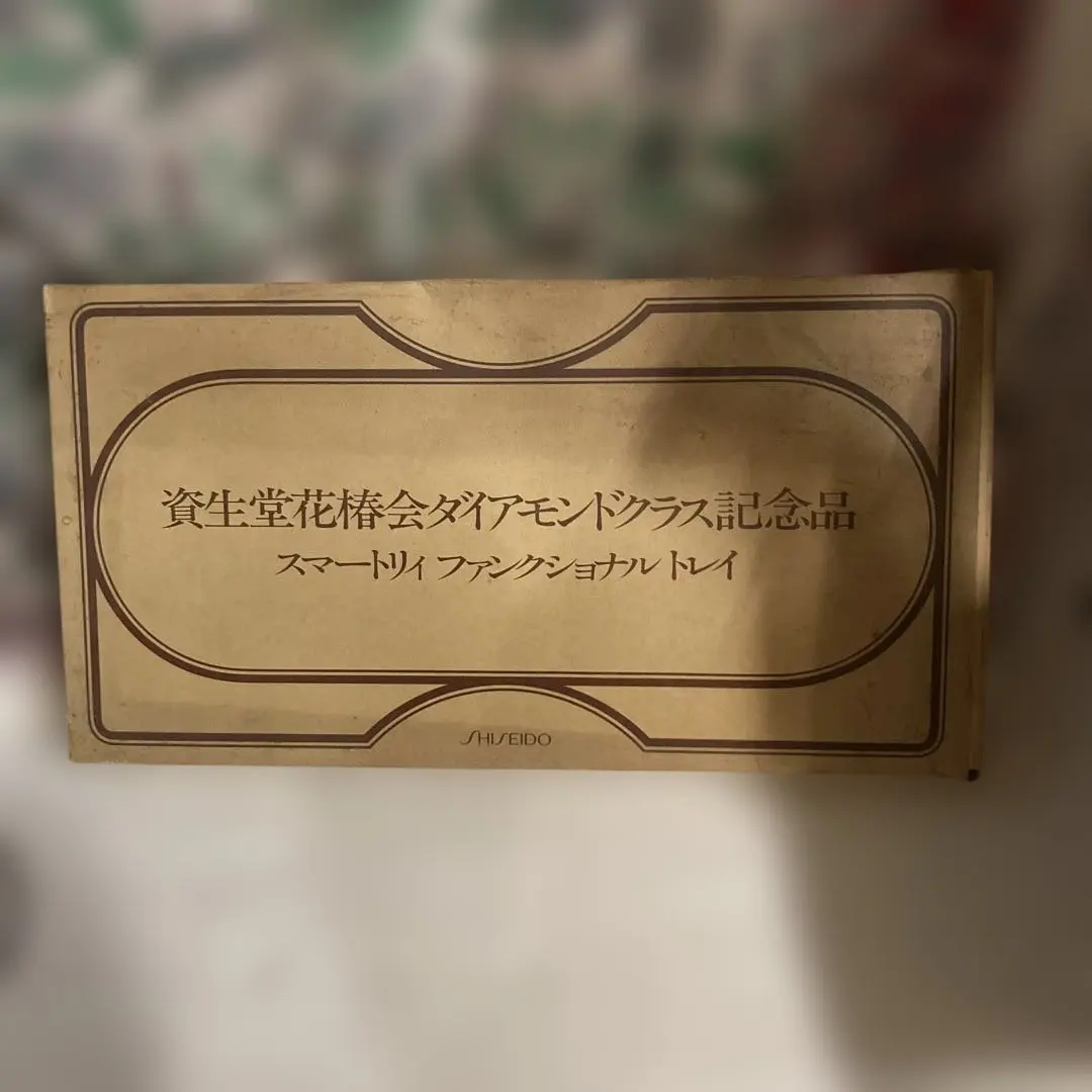 2026年最新】資生堂花椿ダイアモンドクラス記念品の人気アイテム