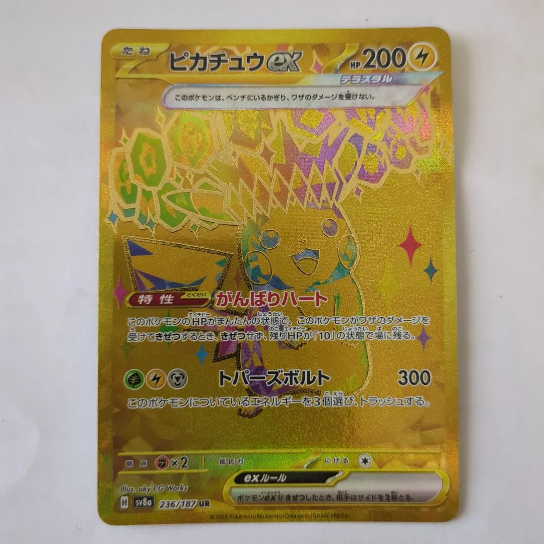 2026年最新】ピカチュウex テラスタル srの人気アイテム - メルカリ