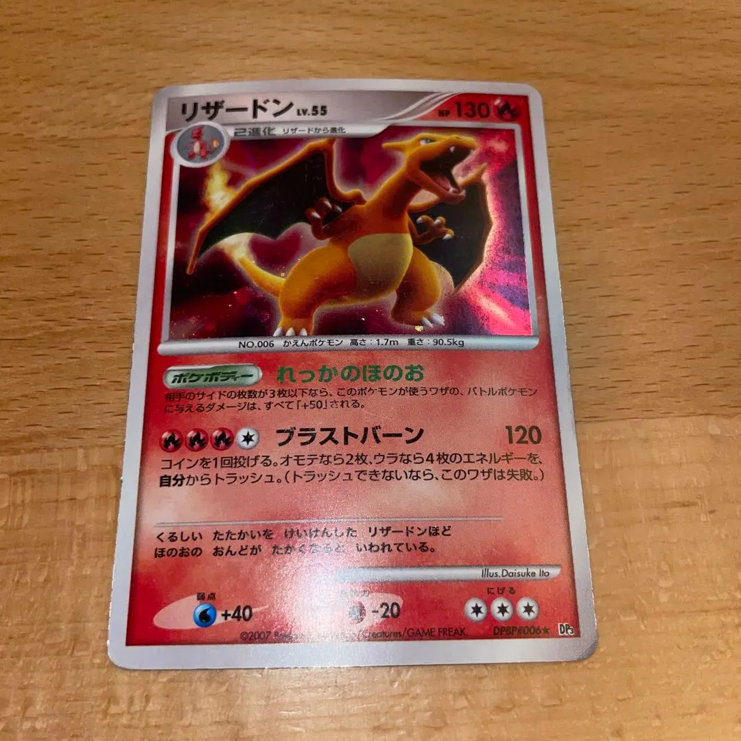 2026年最新】れっかのほのおの人気アイテム - メルカリ