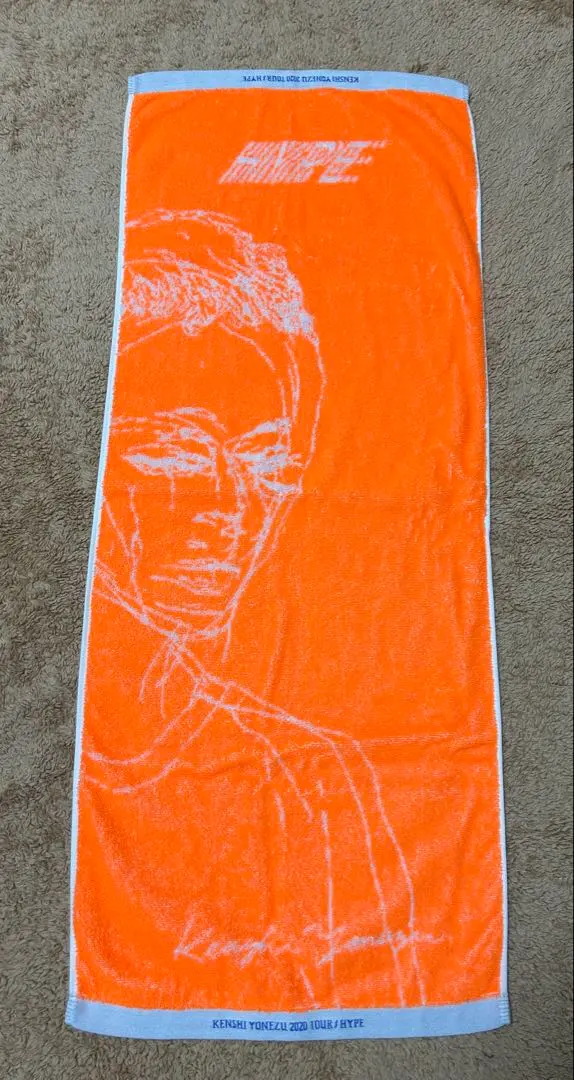 2026年最新】hype タオル 米津の人気アイテム - メルカリ