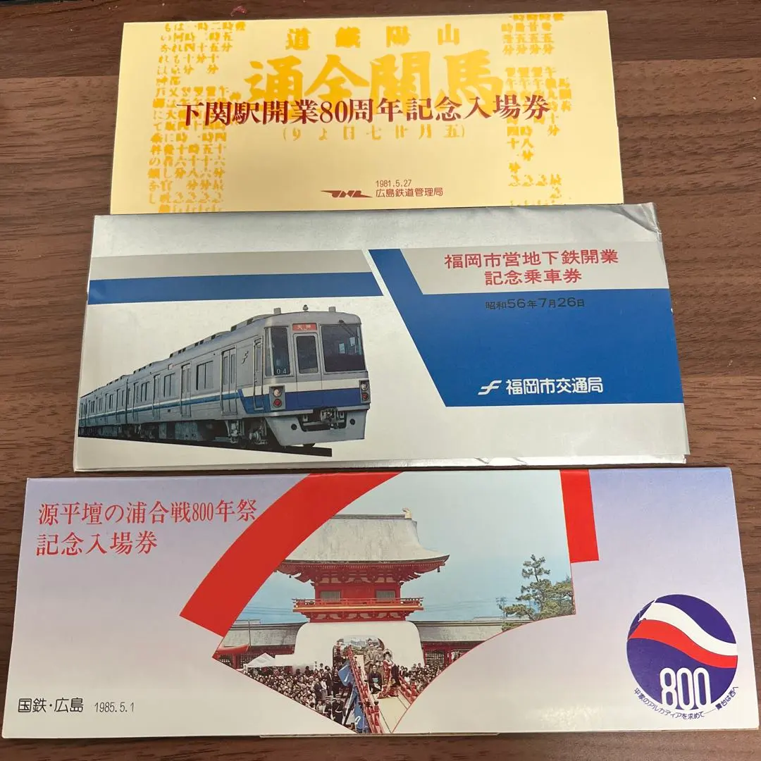 2026年最新】福岡市営地下鉄の人気アイテム - メルカリ