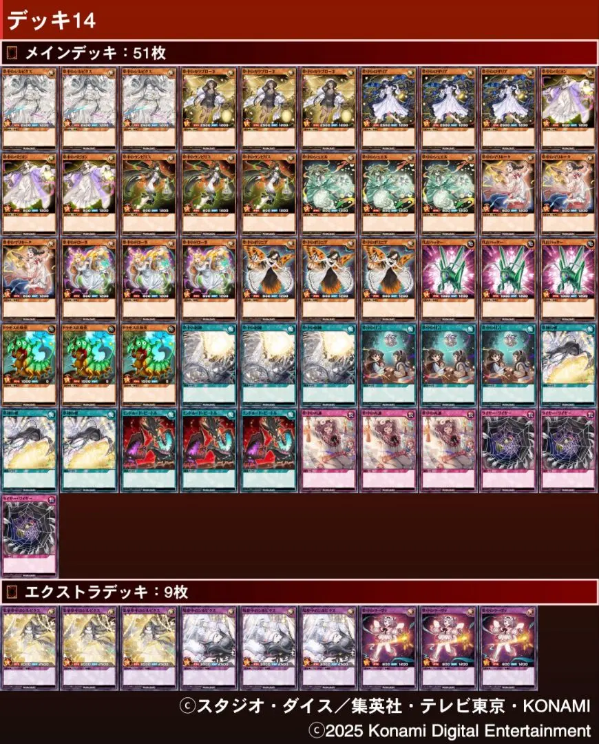 2026年最新】夢中 デッキ ラッシュデュエルの人気アイテム - メルカリ