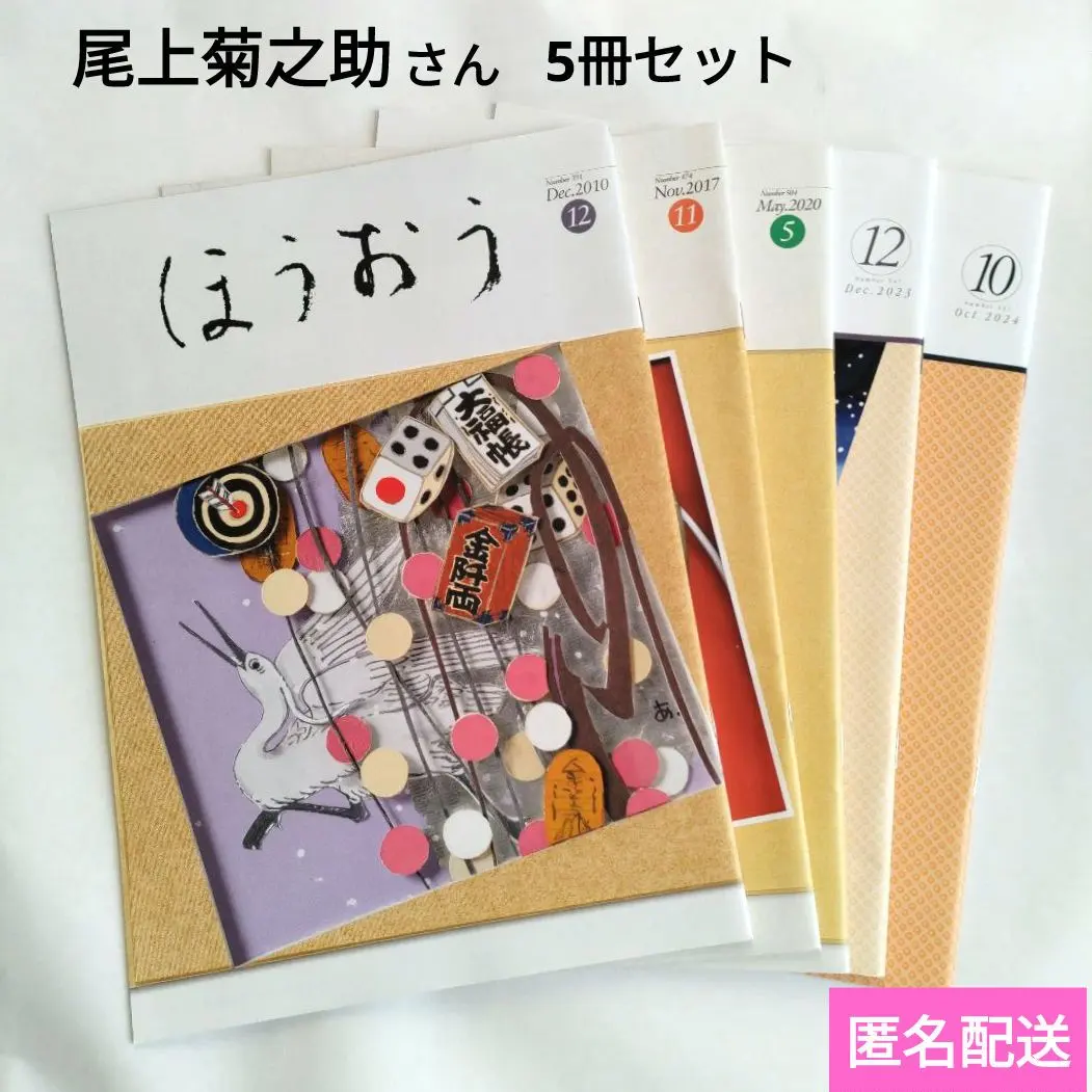 2026年最新】片岡仁左衛門さんの人気アイテム - メルカリ