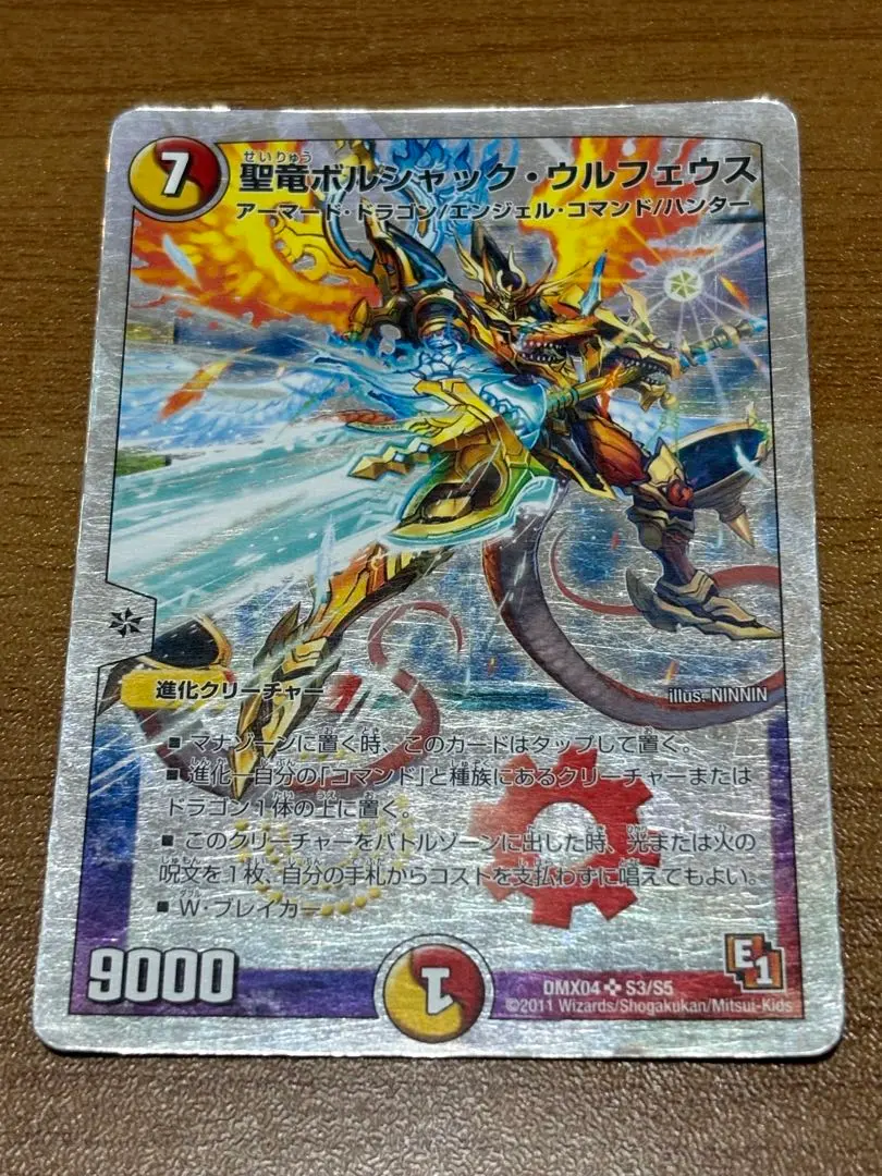 2026年最新】ボルシャックウルフェウス bの人気アイテム - メルカリ