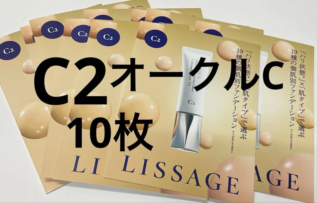 2026年最新】リサージ カラーメインテナイザー ex c2の人気アイテム