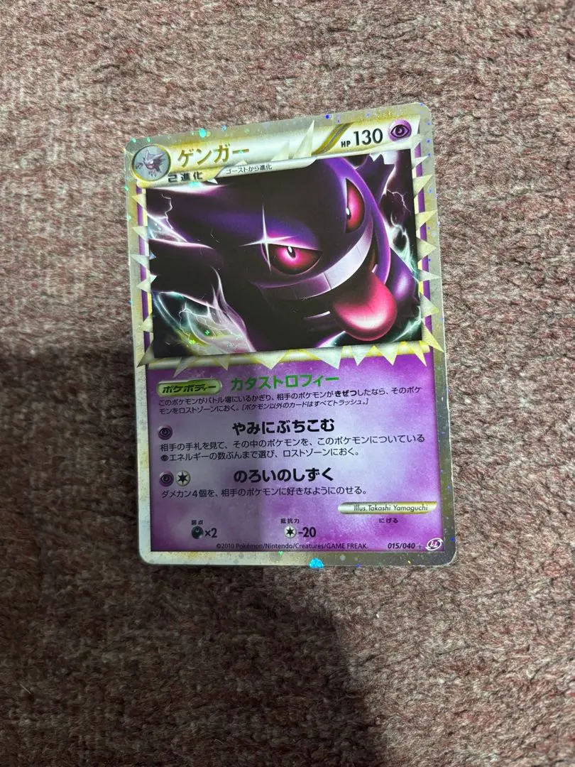 2026年最新】ゲンガー グレートの人気アイテム - メルカリ