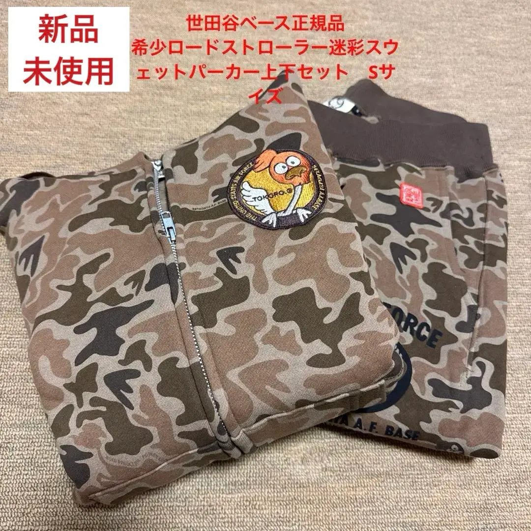 2026年最新】世田谷ベース 迷彩スウェットの人気アイテム - メルカリ