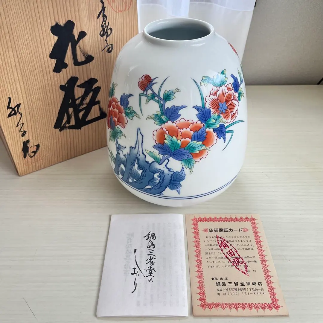 2026年最新】鍋島 花瓶 和泉の人気アイテム - メルカリ