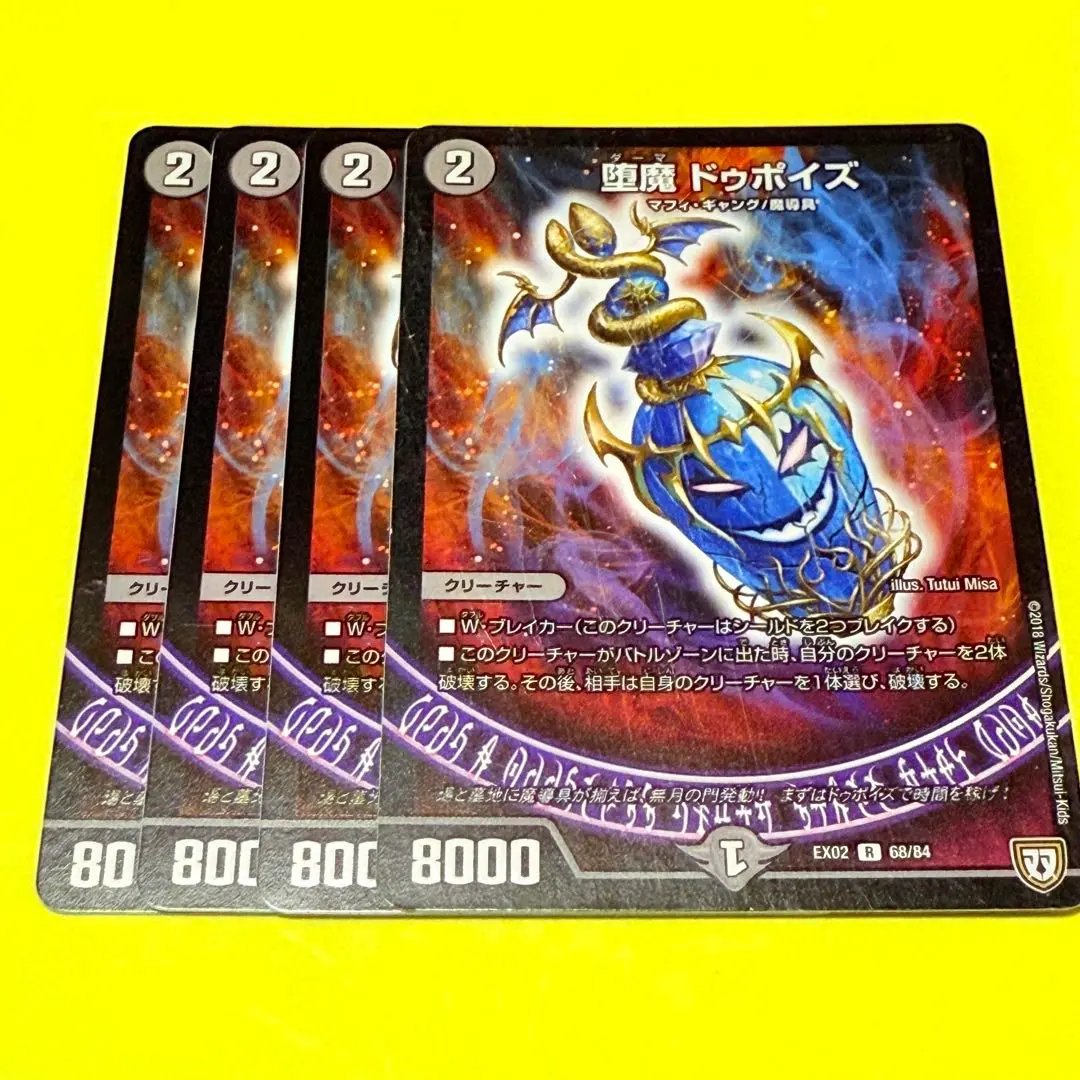 2026年最新】ドゥポイズ プロモの人気アイテム - メルカリ