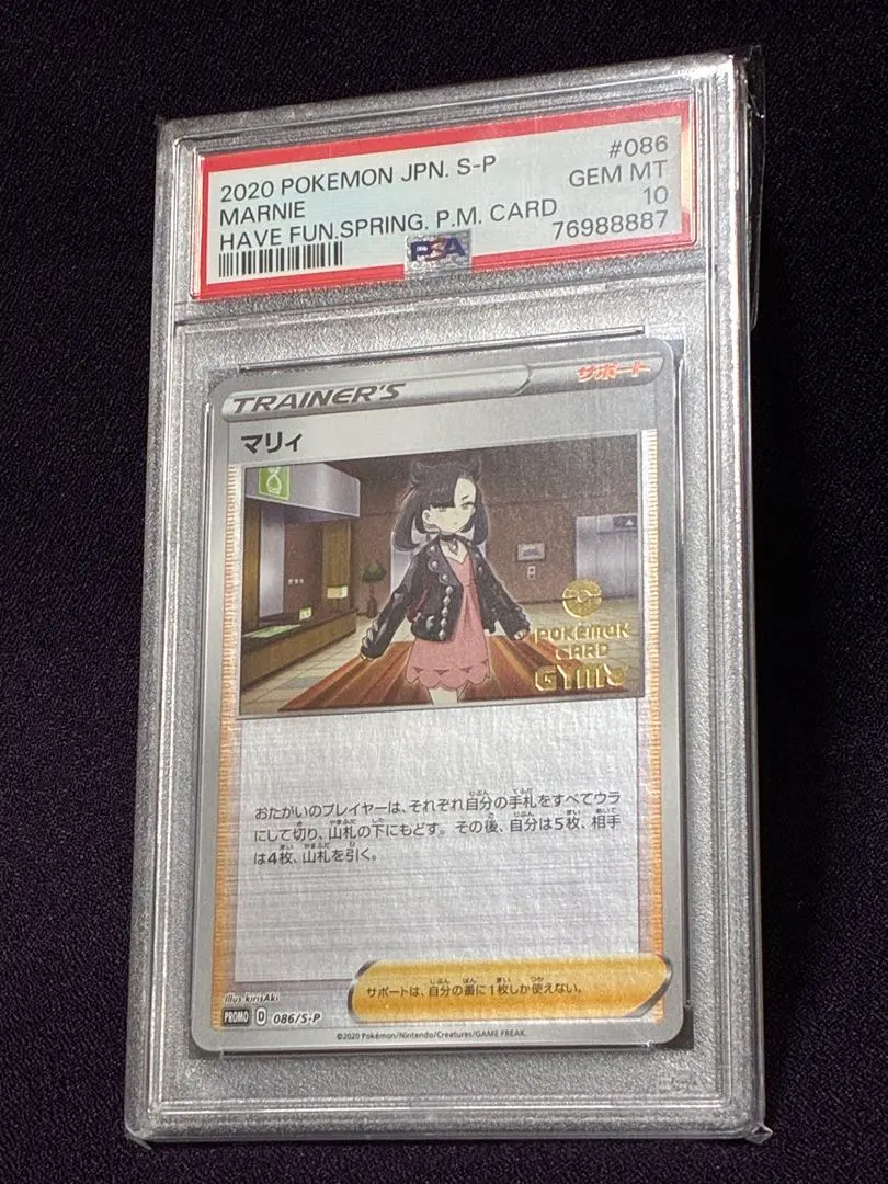 2026年最新】マリィ ジム 086/s-pの人気アイテム - メルカリ