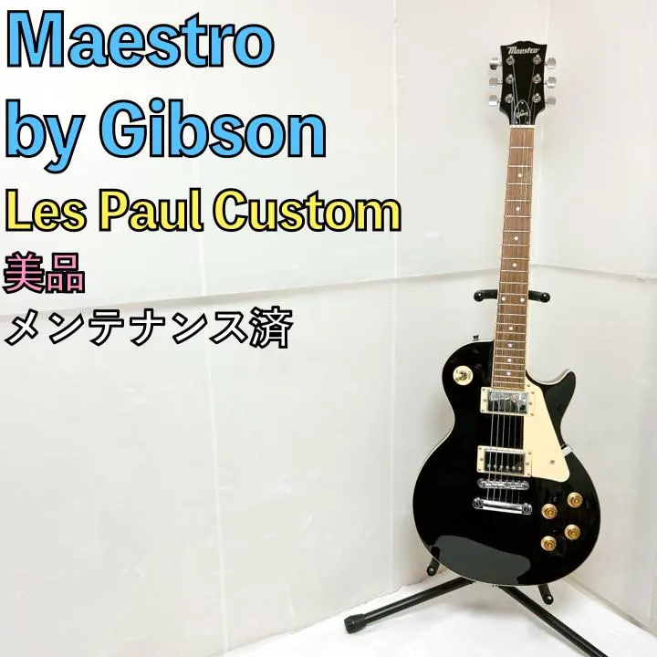 2026年最新】maestro GIBSON レスポールの人気アイテム - メルカリ