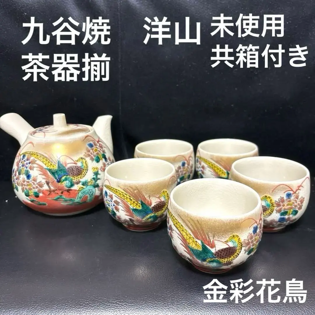 2026年最新】九谷洋山の人気アイテム - メルカリ