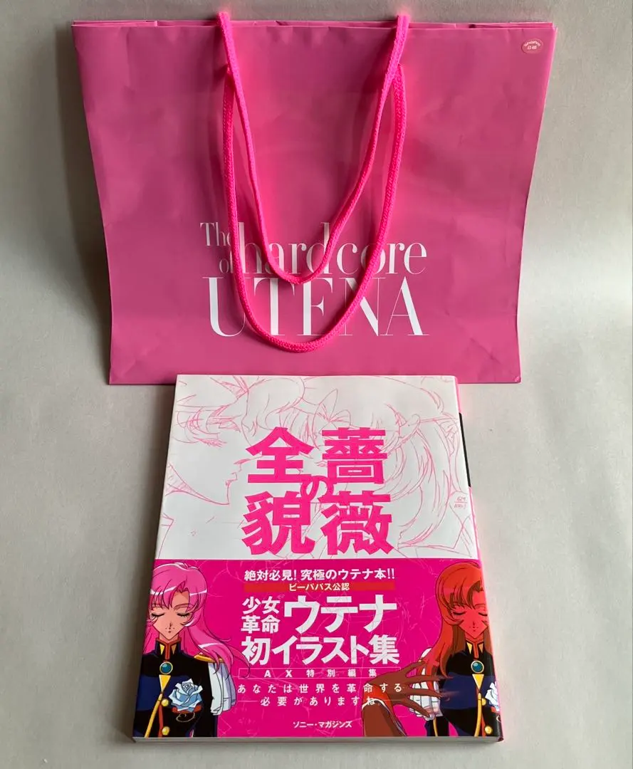2026年最新】ウテナ 画集の人気アイテム - メルカリ