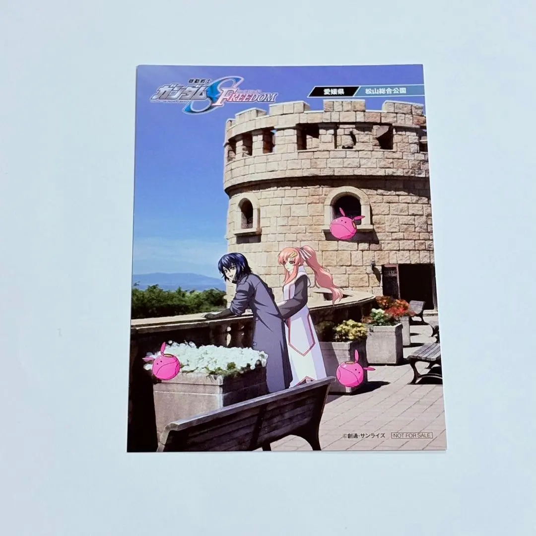 2026年最新】ガンダムseed freedom 入場者特典 ご当地ポストカードの