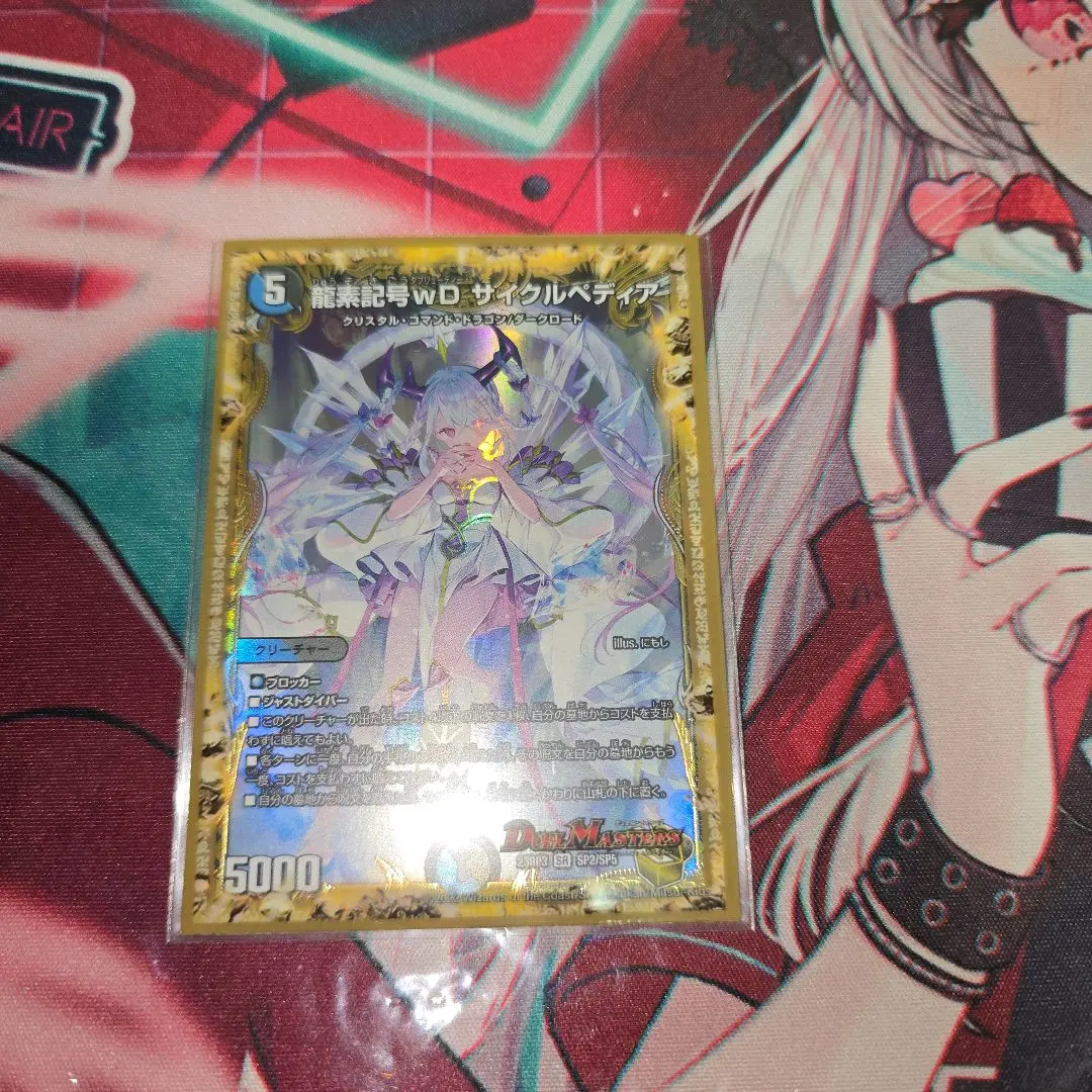 2026年最新】サイクルペディア 金 スリーブの人気アイテム - メルカリ