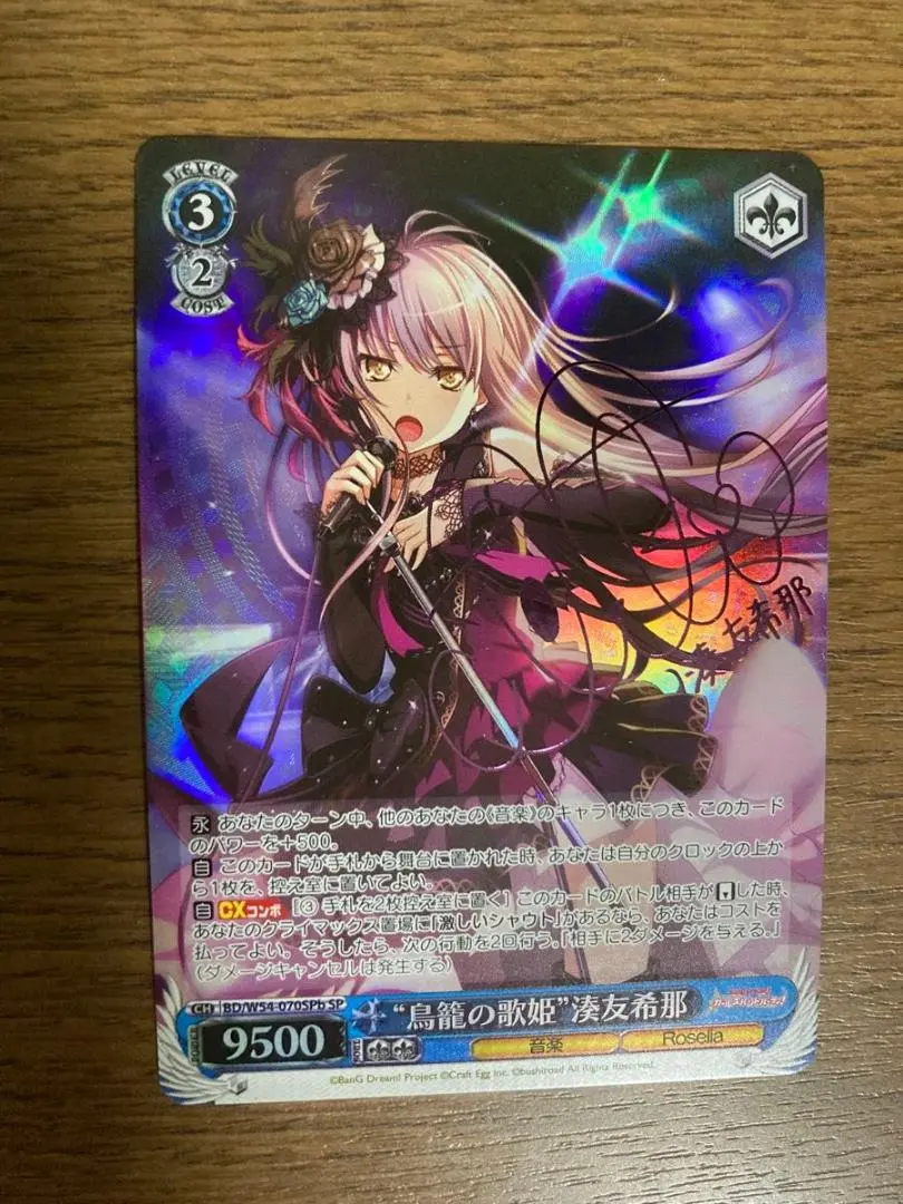 2026年最新】湊友希那 サインの人気アイテム - メルカリ